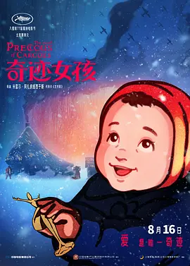 精品一区二区高清免费观看