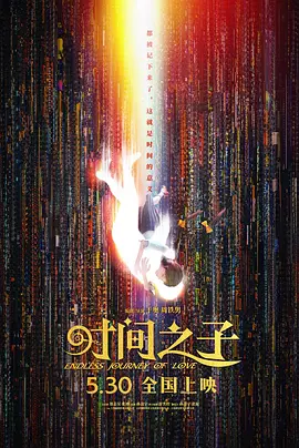 驯服日本的妻子