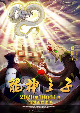 爱罗导演的良心告白