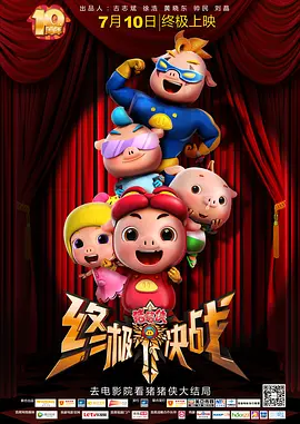 命运的玩弄