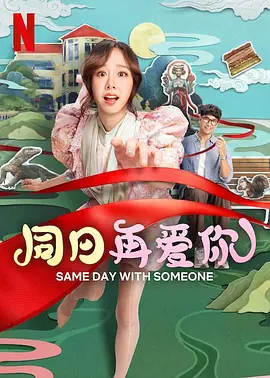 解密2024电影在线观看完整版免费