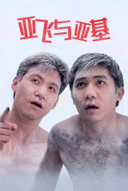 满天星经典电影在线观看