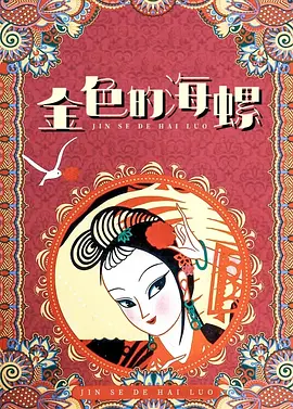 chinese高潮发抖