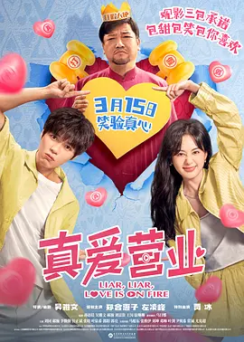 《新婚之夜》伦理