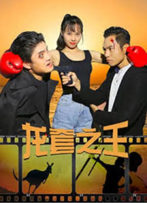 善良的女秘书的目的