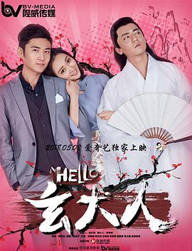 在屋顶和三个男人享受的妻子