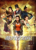 古惑仔在线观看免费完整版高清