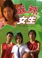 内部女友