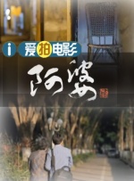 六月丁香婷