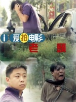香蕉碰碰碰