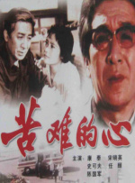 神鬼追缉