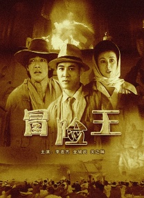 幸福三重奏第三季 综艺