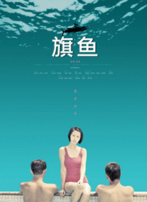 过激性女人