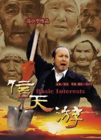 我真服了这个老六是什么意思梗