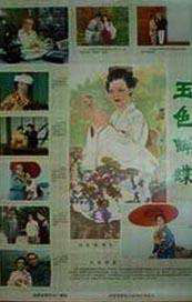 偷食家族