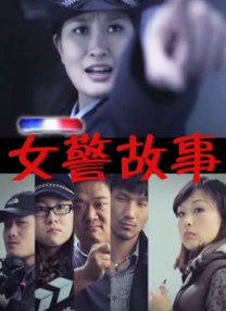 三个女人的故事
