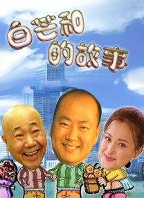 送你一朵小红花 免费播放