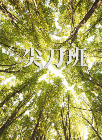 宝贝好棒用力好痒别停受不了视频