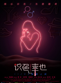 婷婷六五月