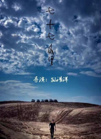 明星造梦