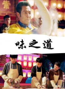 攀华集团董事长