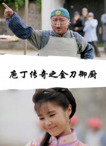 有能力的她
