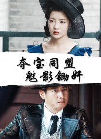 丁香六月情
