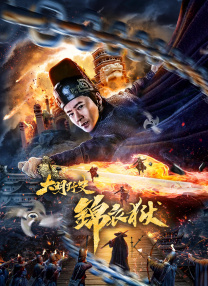 久久橹