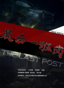 爱的锁链