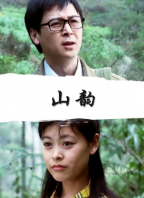 《我的错误2》