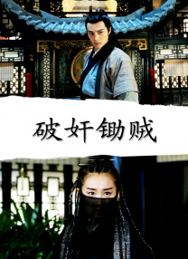 公与妇乱理三级