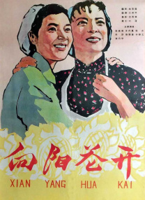 夏怒