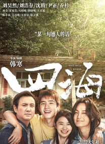 私人影院加盟