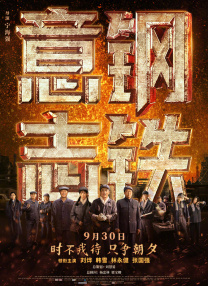 白头神探 在线播放