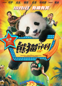 尚食在线播放免费观看